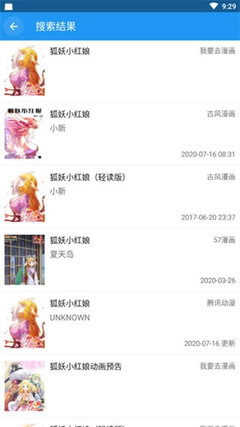 Cimoc聚合漫画官方版图4