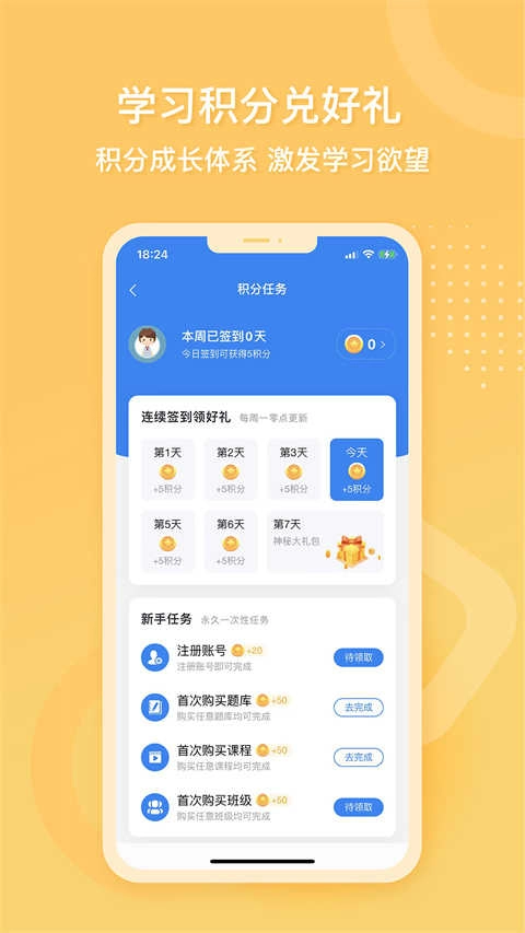 导游证雷大大安卓直装版图4