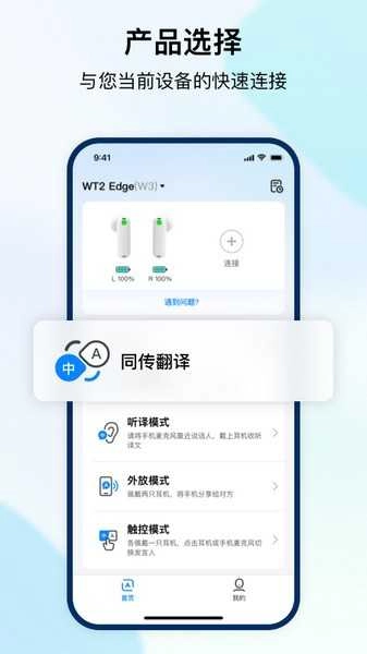 时空壶(Timekettle)官方最新版图2