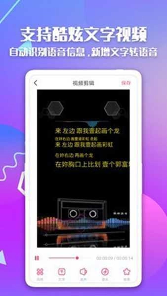 快字幕视频制作原版图5