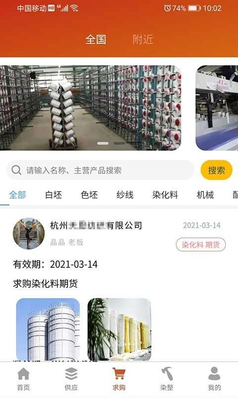 布联联手机最新版图2