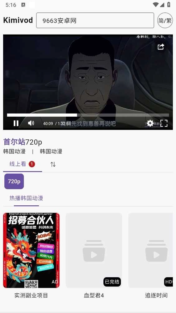 kimivod影视通用版图2