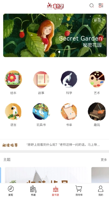掌上书城最新免费版图3