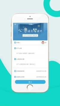 家校积分通安卓免费版图2