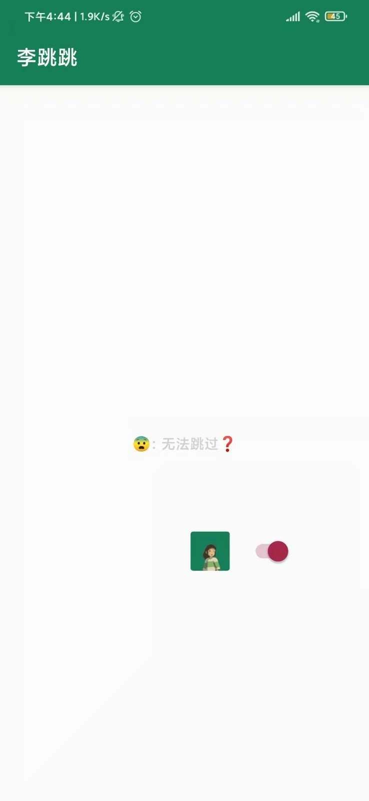李跳跳新版图2