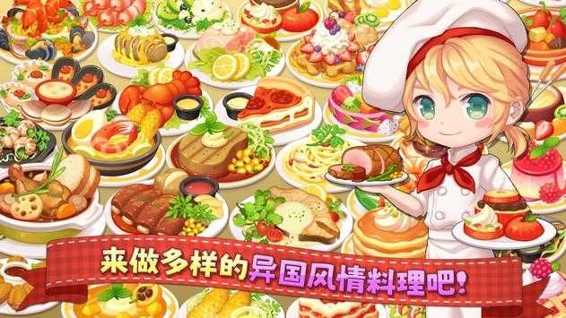 萌萌餐厅(MySecretBistro)游戏官方版图3