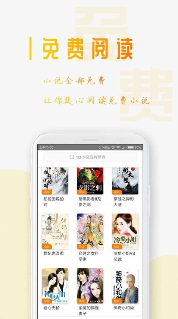第一书包网txt全本手机版图3