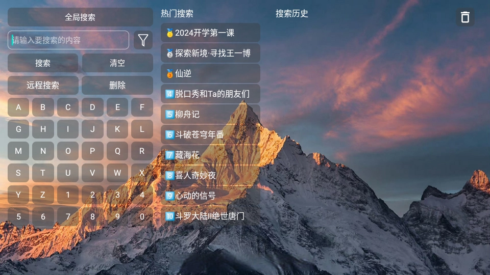 老表影视免费版图2