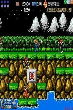 魂斗罗2游戏完整版图1