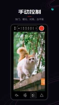 promovie相机安卓免费版图3
