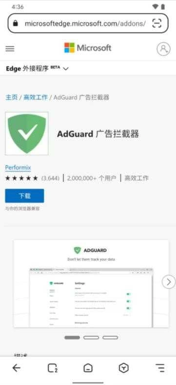 狐猴浏览器(Lemur Browser)官方最新版图2
