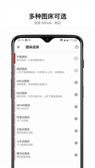 咕咚云图通用版图3