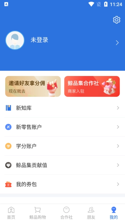 云账本最新版图3