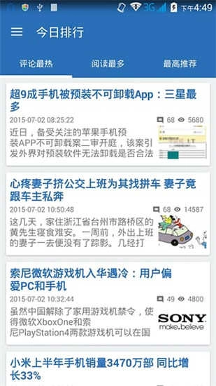 cnbeta客户端精简版图3