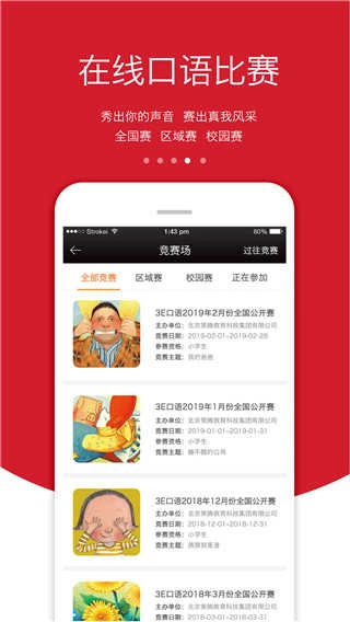 3E口语官方正版图4