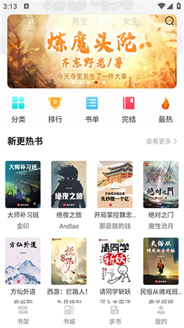 西西小屋小说安卓版图2