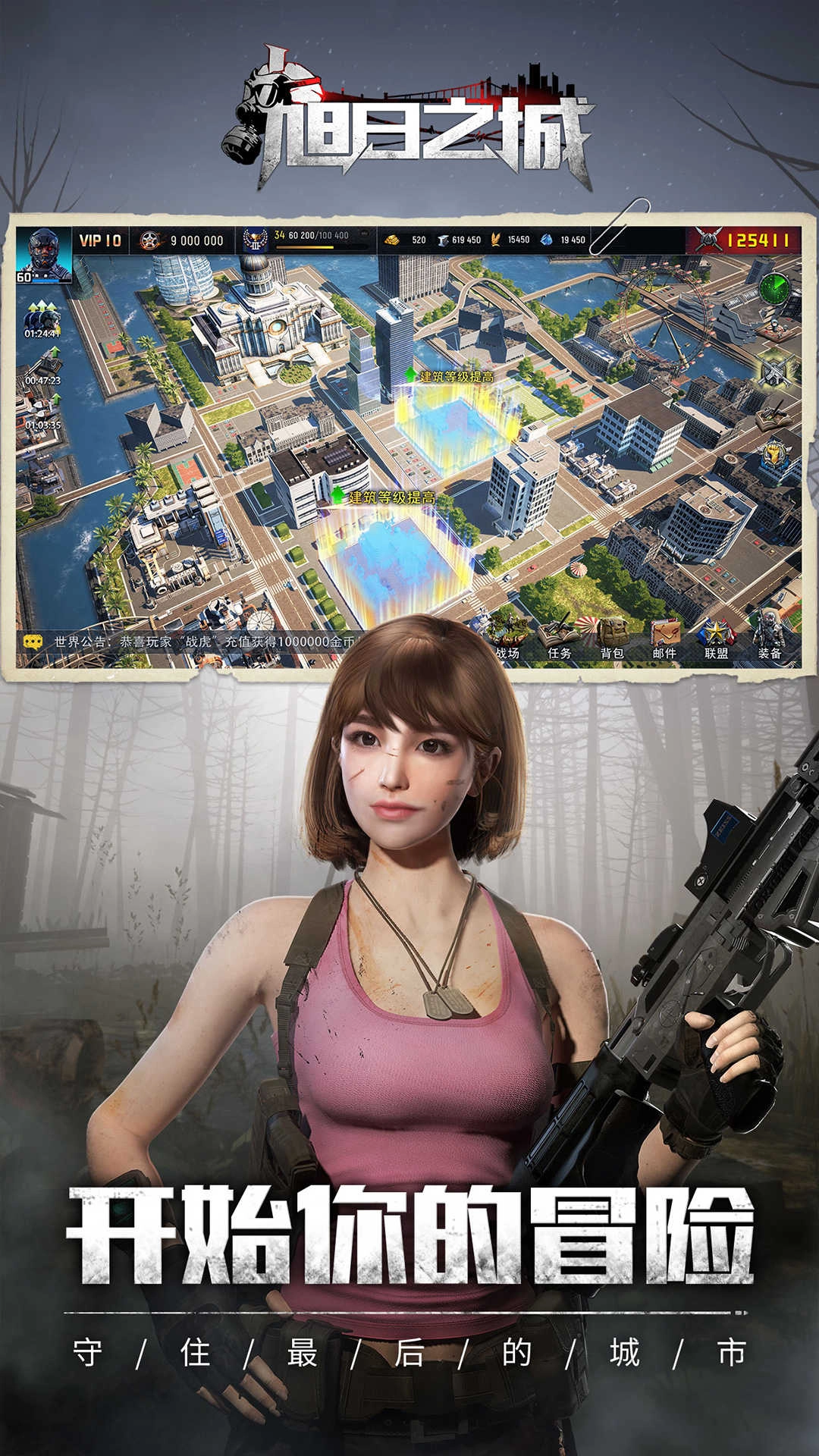 旭日之城手机最新版图1