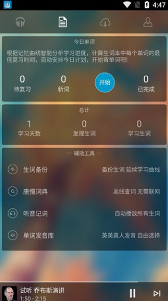 唐僧英语免费版图2