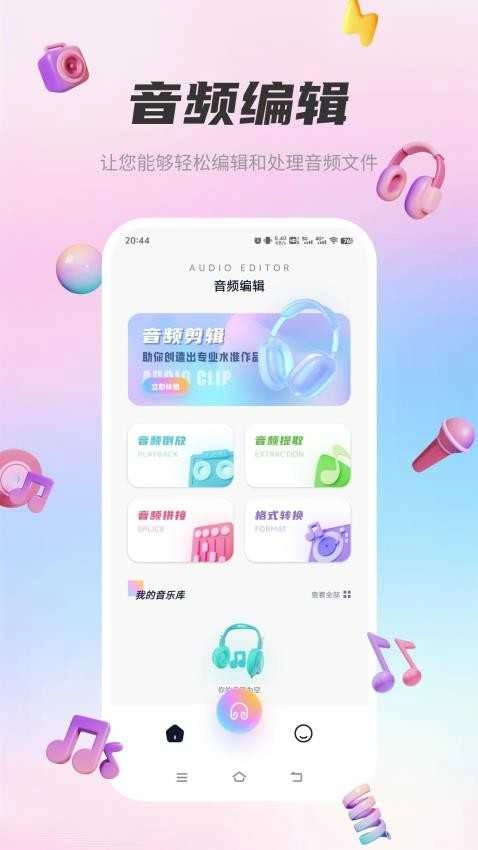 音乐世界Cytus手机免费版图4