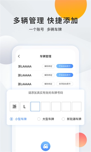 千岛智慧停车免费版图2