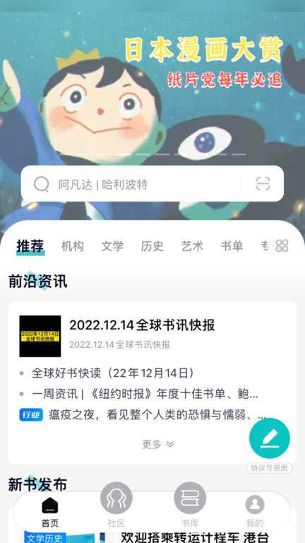 墨库免费版图3