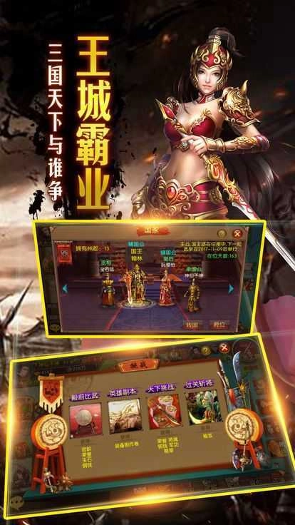隐龙三国红包版图3