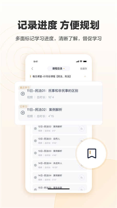 众合在线法考手机正版图4