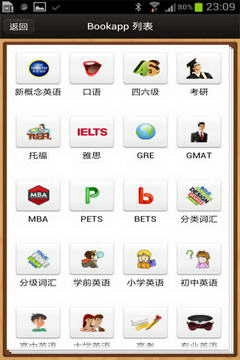 易呗背单词手机版图3