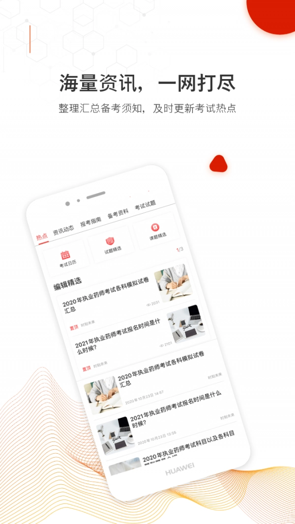 时刻未来安卓版