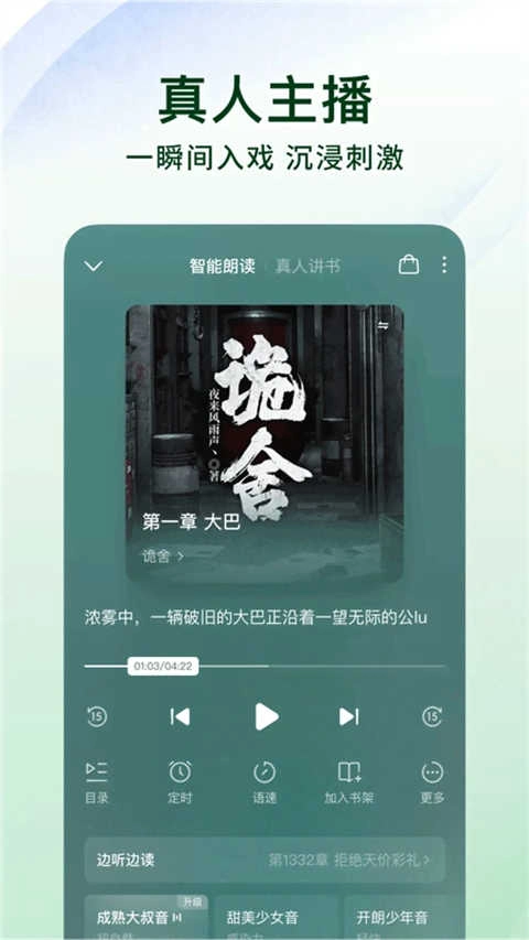 番茄小说网官方正版图2