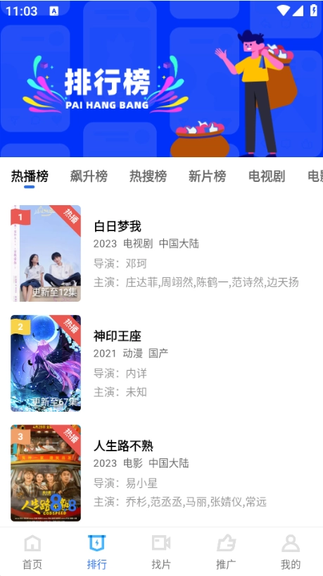 蓝猫视频版图2