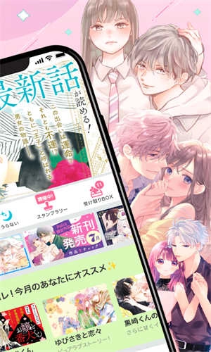 Palcy漫画安卓直装版图2