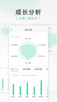 绿橙家长安卓版图3