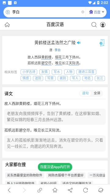 搜索大全免费原版图2
