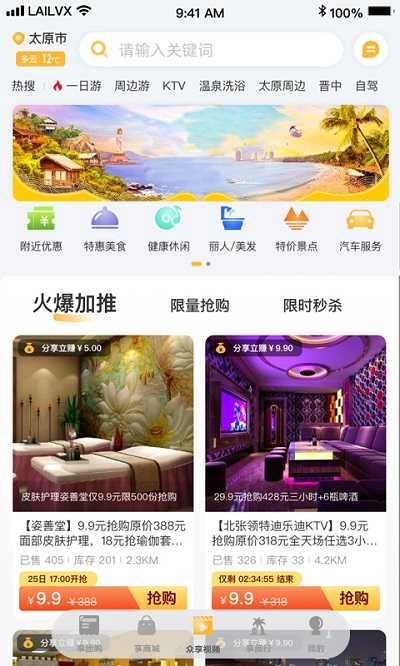 来旅行正版图3
