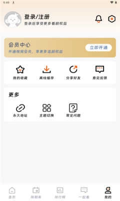 闪映剧场安卓版图5