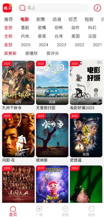新橘子视频安卓免费版图2