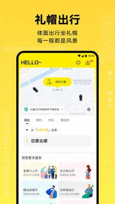礼帽出行手机正版图3