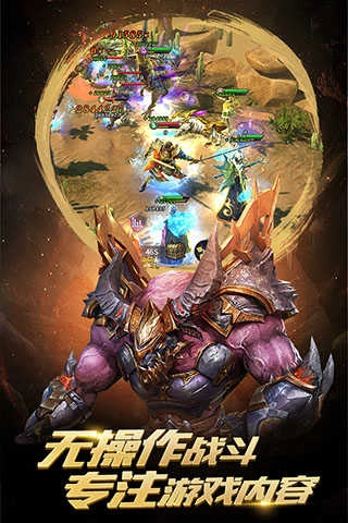 召唤英雄直装游戏版图4