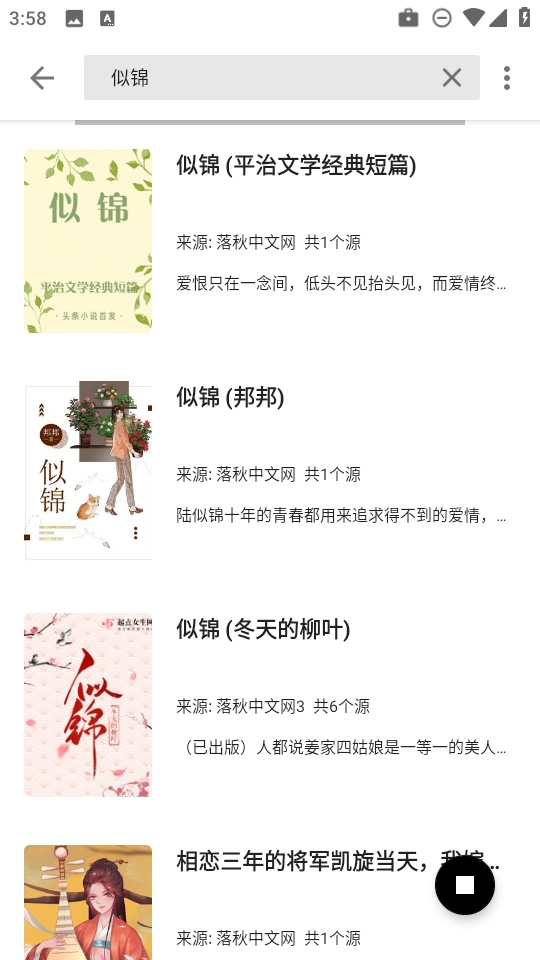 书海阁安卓直装版图2
