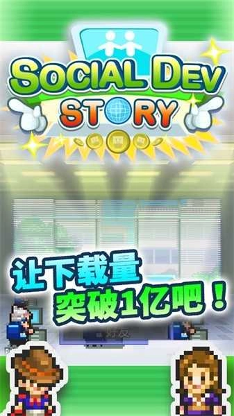 社交梦物语新版图3