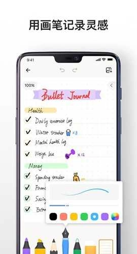 MindNotes手机正版