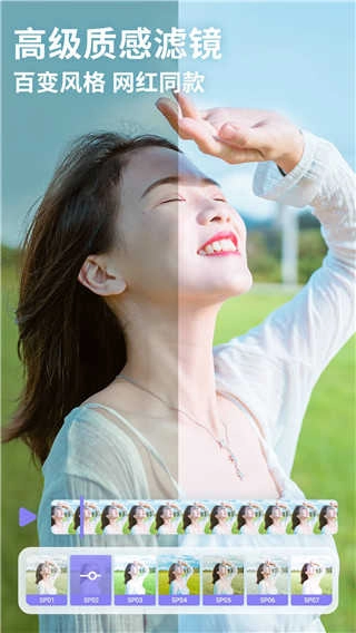 PrettyUp修图软件手机版图5