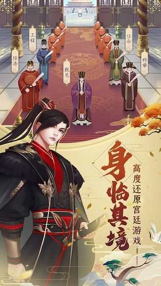 皇帝养成计划官方版图2