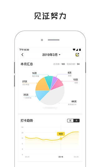 小目标无广告版图4