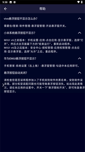 和平精英变声器手机最新版图2