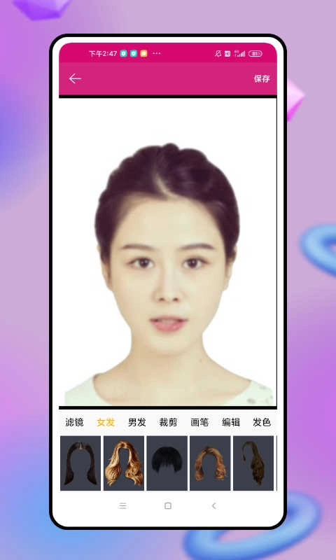 发型设计手机正版图2