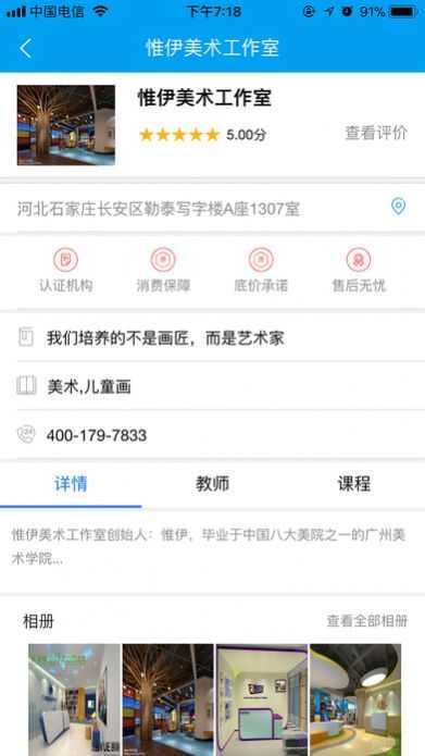 圈圈教育手机免费版