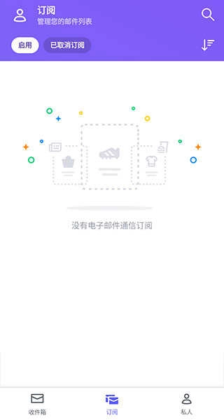 雅虎邮箱官方最新版图3