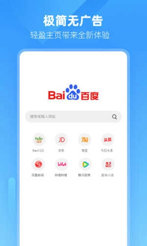 小智浏览器安卓官方版图3